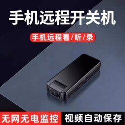 Wireless Camera Pen for Home Use, Remote Mobile Phone Control, No Need for Power Plug or Network, High-Definition Camera, Video Recording Monitor