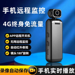 Wireless Camera Pen Hd Recorder Mobile Phone Remote Home Photography Recording Video Plug-In-Free 4g Monitor