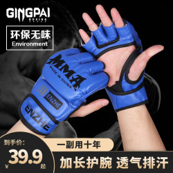 German Imported Mma Boxing Gloves Half-Finger Gloves for Adult Men Sanda Muay Thai Fighting Training Ufc Professional Women's Fighting