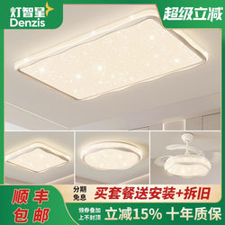 Cream-Style Living Room Lamp 2025 New Model Atmospheric Ceiling Lamp Starry Sky Bedroom Study Main Light Whole House Package Lighting Fixtures