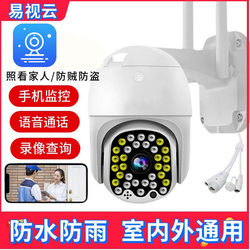 Yishi Cloud Camera Wireless 360-Degree High-Definition Night Vision Mobile Phone Remote Photography Home Monitor Outdoor Waterproof