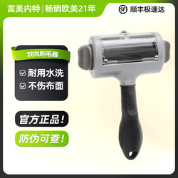 [Official Flagship] Fumei Net Pet Hair Remover for Cats and Dogs, Hair Scraper, Cat Hair Remover, Sticky Hair Remover, Hair Removal Brush