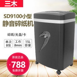 Miki SD9100 office home paper shredder shredder long time document shredder dual entrance high security