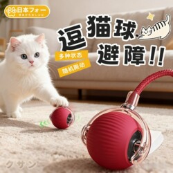 Automatic Cat Teasing Ball, Cat Toy, Self-Entertainment and Boredom-Relief Gadget, Smart Cat Teasing Stick, Energy-Consuming Bouncy Ball, Electric