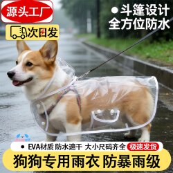 Dog Raincoat, Poncho, Belly Protection, Outdoor Special Waterproof Rainwear for Teddy and Golden Retriever Dogs, Pet Clothing