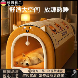German Dog Kennel Is Warm in Winter, Removable and Washable, Suitable for Medium and Large Dogs, Corgi, Shiba Inu Dog House, Suitable for All Seasons, Dog Pet Kennel