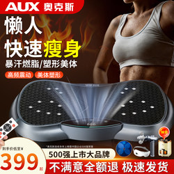 Oaks Vibration Machine, Shake Machine, Lazy Exercise Device, Waist and Abdomen Slimming Fitness Equipment, Home-Use Whole-Body Vibration Machine