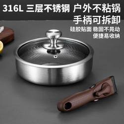 Outdoor pot removable handle pot stainless steel wok portable non-stick pot folding set pot camping cookware
