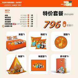 Hotel B&B guesthouse parent-child room children's room decoration bed cover pillow tent floor mat set cartoon