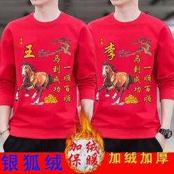 2026 Year of the Horse Zodiac Year Sweatshirt for Men and Women, Winter Fleece-Lined Warm Red New Year Couple's Surname Printed Top Layer Clothing