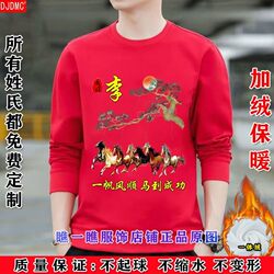 Winter Year of the Horse Zodiac Year Red Fleece-Lined Thick Warm Men's Long-Sleeve Sweatshirt for Outerwear