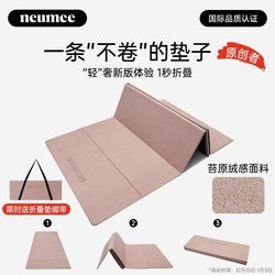 Neumee Foldableable Portable Yoga Mat, Non-Slip, Shock-Absorbing, Silent, Thickeneded, Household Environmentally Friendly Floor Mat, Sports Mat Gift