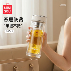Miniso Double-Layer Glass Cup for Women, High Aesthetic Value, Household Use, High Temperature Resistant, Anti-Scalding, Portable Tea Brewing Cup, New Summer Model