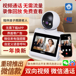 Two-Way Video Call Camera Monitor for Home Use, Wifi, Remote Voice Control Via Mobile Phone, 360-Degree No Blind Spots, Elderly and Baby Care Video Recording, Smart Night Vision, High-Definition Indoor Panoramic Monitor