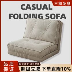 Cream-Colored Lazy Sofa, Double Tatami, Small Folding Sofa Bed, Dual-Purpose Living Room Bay Window Single Sofa Chair