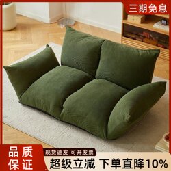 Folding Lazy Sofa, Double Floor Sofa, Soft Cushion Tatami Chair, Single Japanese-Style Bedroom Sofa Bed