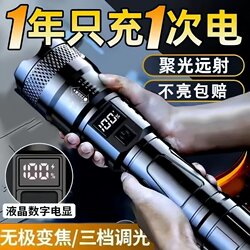 2025 New Model Strong Light Special Forces Flashlight, Rechargeable, Ultra-Bright, Long-Range, Portable, Zoomable, Ultra-Long Battery Life, Durable for Camping