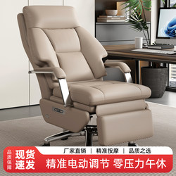 Electric Executive Chair, Leather Massage and Ventilation Computer Chair, Reclining Executive Chair, Office Multi-Functional Sofa Chair