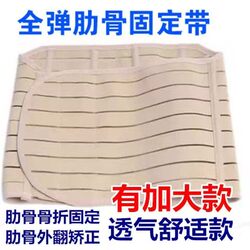 Medical rib fold fixation belt chest opener