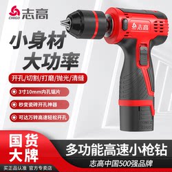 Chigo High-Speed Mini Angle Grinder, Lithium Battery Model, Multifunctional Portable Small Tool for Easy Drilling and Cutting