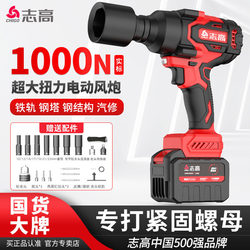 Chigo Electric Wrench, High Torque, Rechargeable, Impact-Specific, Auto Repair Lithium Battery Air Gun Tool, Electric Wrench