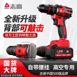 Chigo Impact Drill with Brushless Motor, Rechargeable, Small and Powerful, Suitable for Home Use, Wall Drilling, Multifunctional Impact Drill Tool