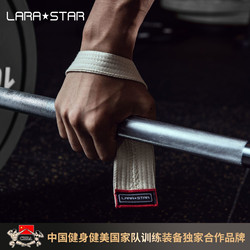 Laura Star Ls0772 Power-Assisted Belt Deadlift Grip Belt Horizontal Bar Equipment Non-Slip Training Belt Auxiliary Protection