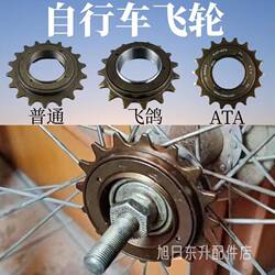 Bicycle Freewheel Gear Single Speed 16 Teeth 18 Teeth 20 Teeth 22 Teeth Folding Ladies' Bike Chainwheel Chain Guard Rear Wheel