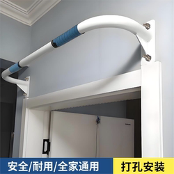 Horizontal Bar for Indoor Home Use, Fixed on the Door with Holes, Wall-Mounted for Outdoor Use, for Home Stretching and Pull-Up Exercises