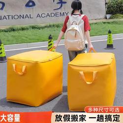 Large-Capacity Moving Packing Bag, Thickened Waterproof Express Delivery Bag, Student Dormitory Quilt Storage Luggage Bag for the Start of School