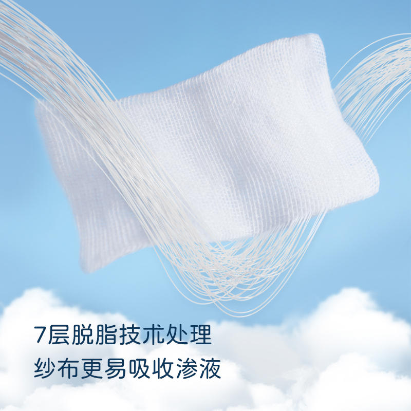 海氏海诺医用纱布块无菌外科敷料大片脱脂一次性伤口消毒湿敷棉垫-淘宝网