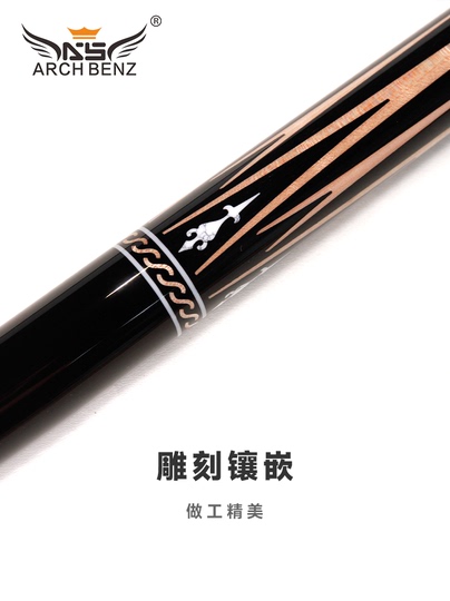 Arch benz AS Series Ebony Billiard Cue - Chinese 8-Ball Pool Stick
