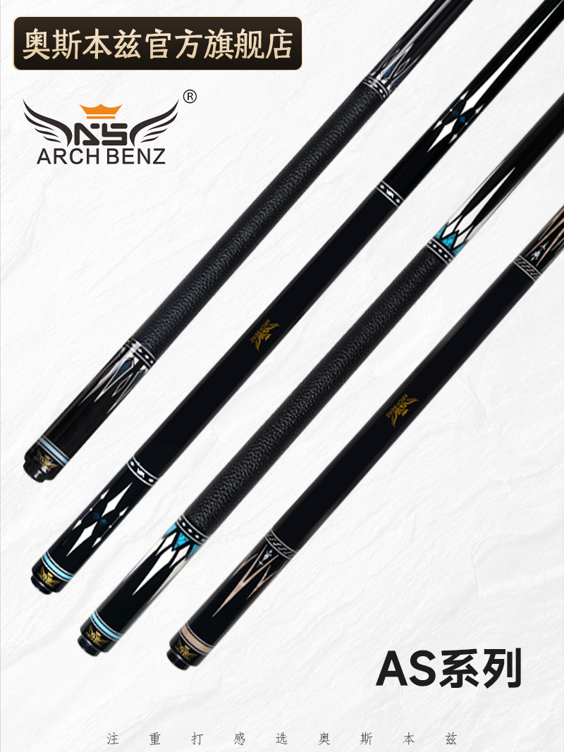 Arch benz AS Series Ebony Billiard Cue - Chinese 8-Ball Pool Stick