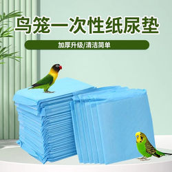 Parrot Pee Pads, Disposable Birdcage Liners, Poop-Catching Paper, Birdcage Tray Liners, Pet Liners, Birdcage Accessories Collection