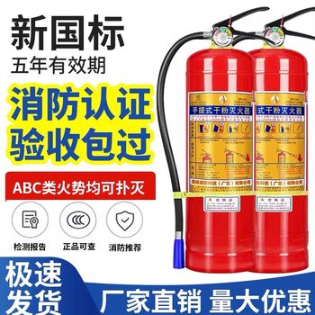 Parent -type fire extinguisher 4kg dry powder 4 kg car for 1kg2kg3kg5kg8kg fire equipment
