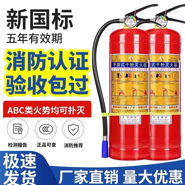 Parent -type fire extinguisher 4kg dry powder 4 kg car for 1kg2kg3kg5kg8kg fire equipment
