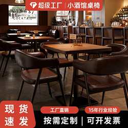 American retro style restaurant table and chair combination music bar bistro coffee shop commercial restaurant table and chairs