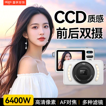aigo patriot E3 student digital camera for girls entry-level selfie high-definition travel card machine retro ccd model
