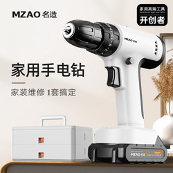 German Mzao Famous Brand Electric Drill for Home Use, Multifunctional Lithium Battery Electric Drill, Rechargeable Drilling Power Tool Impact Set
