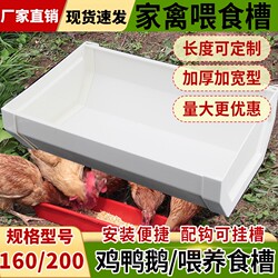 Hanging Chicken Feeding Troughs for Farms, Feeding Troughs for Free-Range Chickens, Long-Shaped Waterers for Feeding Chickens and Pigeons
