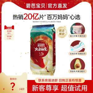 
Bibaba Big Fish Begonia Diaper Pulling Pants NB-XL Ultra Thin Breathable Baby Diaper Trial Pack 4 Pieces