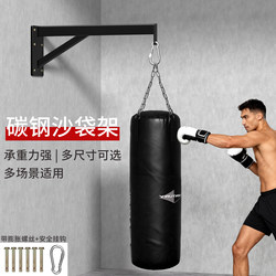 Boxing Punching Bag Hanger for Home Use, Wall-Mounted Sandbag Bracket, Indoor Fitness Wall Hanging Boxing Fixed Stand