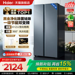 Haier 616L Double-Door Large-Capacity First-Class Frost-Free Household Refrigerator Official Flagship Store Genuine Product