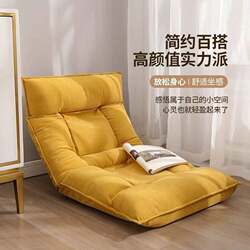 Lazy Sofa Tatami Bedroom Bay Window Bed Backrest Chair Foldable Japanese-Style Single Small Sofa Reclining Cushion