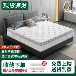 Natural Latex 1.5m Independent Spring Mattress 1.8m Hilton Five-Star Hotel Simmons Thickened Version