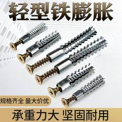 Metal Lightweight Expansion Sawtooth Screws Self-Tapping Screws with Spikes for Cement Walls, Lightweight Bricks, Hollow Bricks, Iron Expansion