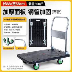 Folding Handcart for Home Use, Four-Wheel Flatbed Cart, Cargo Transport Cart, Portable Silent Trolley