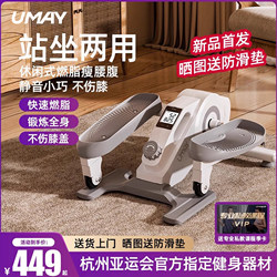 Xiaomi Suitable for Mini Elliptical Machine Home Fitness Small Multi-Functional Silent Walking Machine Space Walking Feet