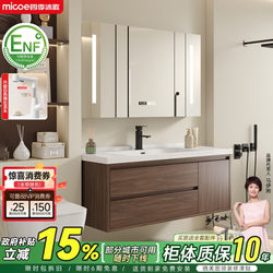 Four Seasons Muge Vintage-Style Ceramic Integrated Basin Bathroom Cabinet Set Washbasin Vanity Cabinet