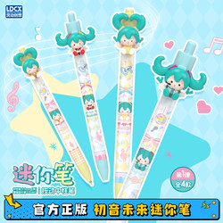 Lingdong Chuangxiang Hatsune Miku Mini Pen 0.05mm Black Retractable Gel Pen High-Value Student Stationery for Practice Tests